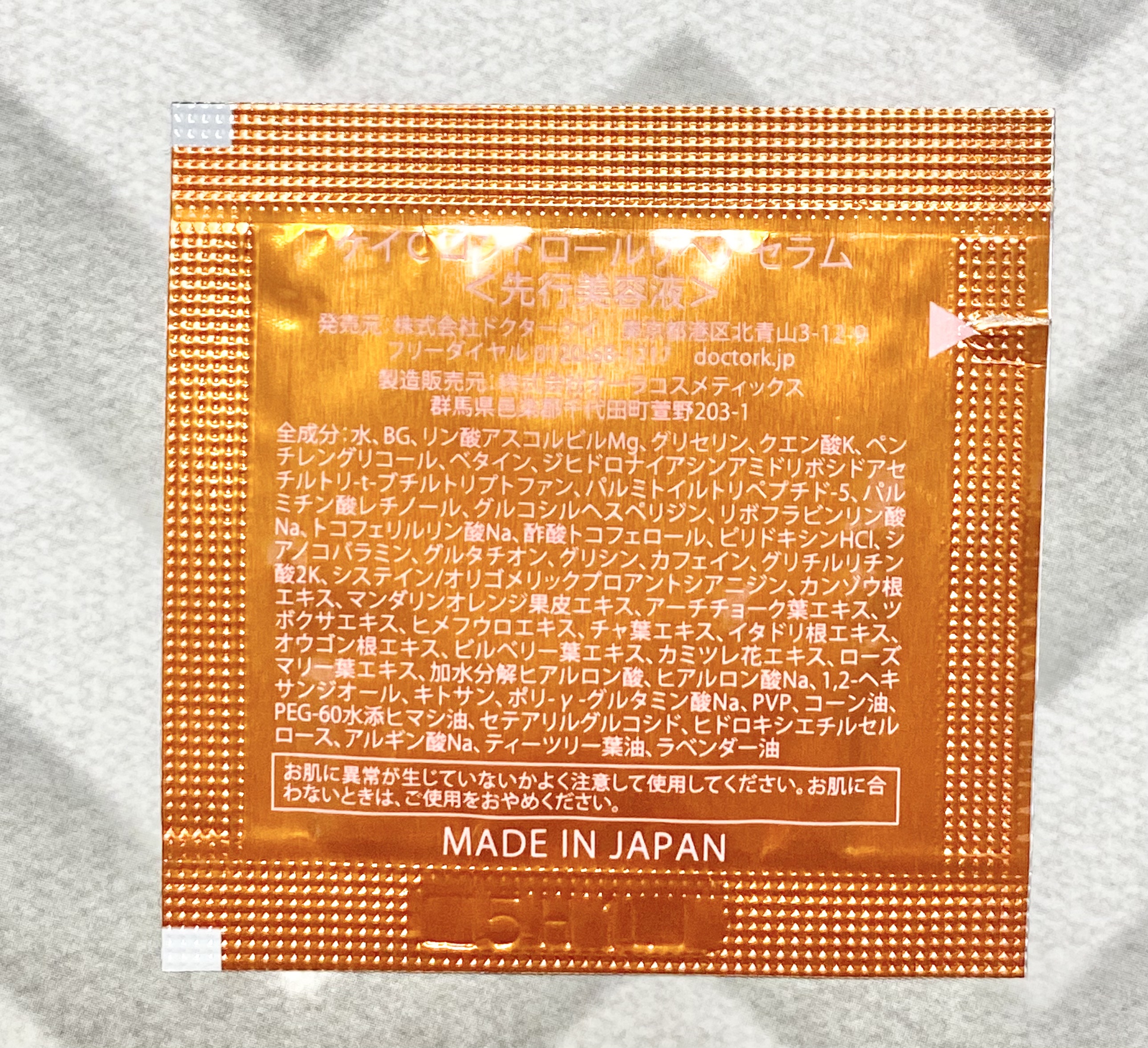 Cコントロールリペアセラム/ドクターケイ/美容液を使ったクチコミ（2枚目）