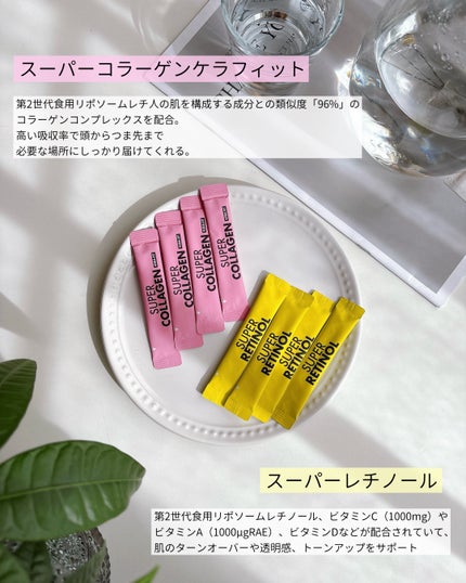 スーパーレチノール/アモーレパシフィック/美容サプリメントを使ったクチコミ(2枚目)