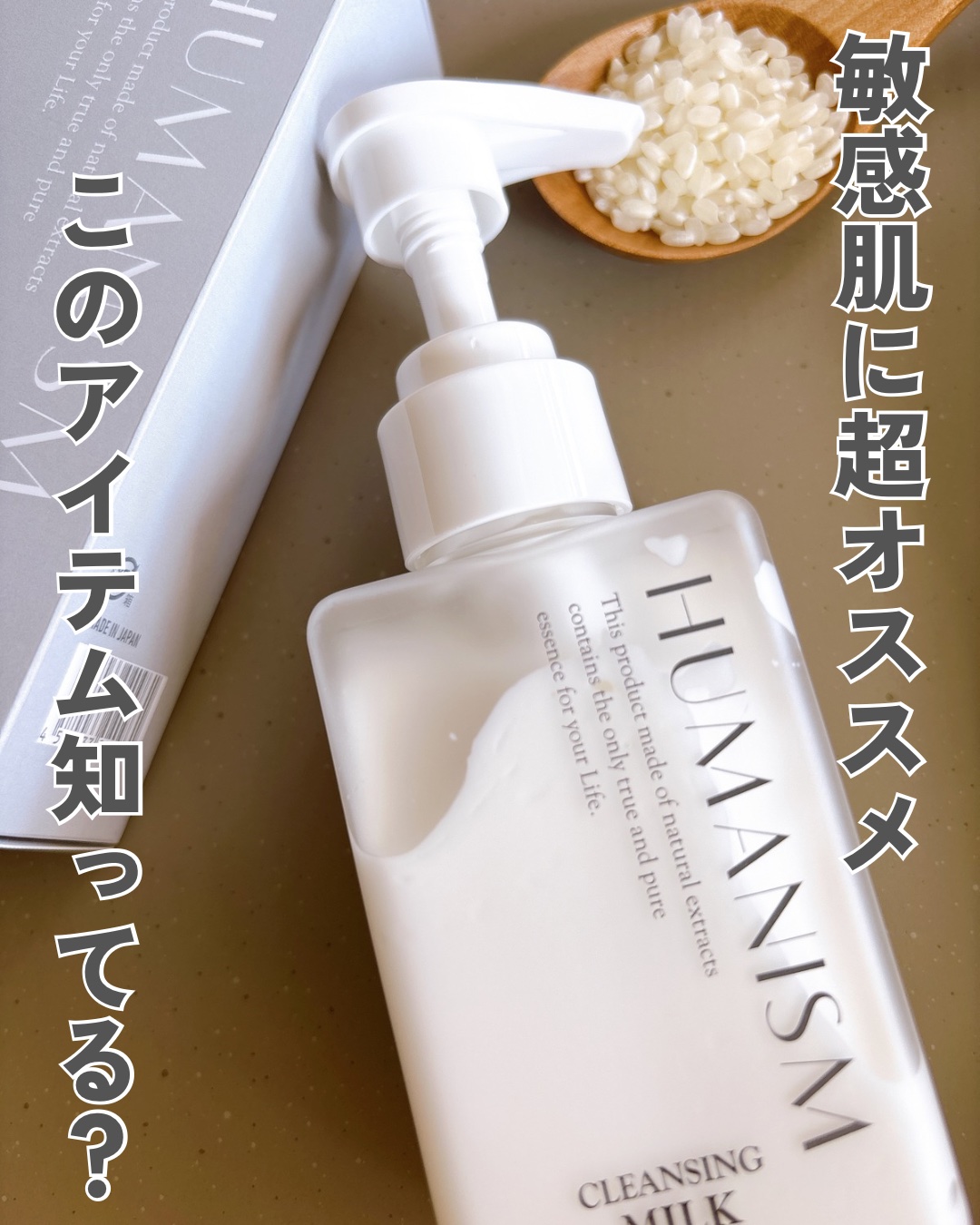 クレンジングミルク/ヒューマニズム/ミルククレンジングを使ったクチコミ（1枚目）