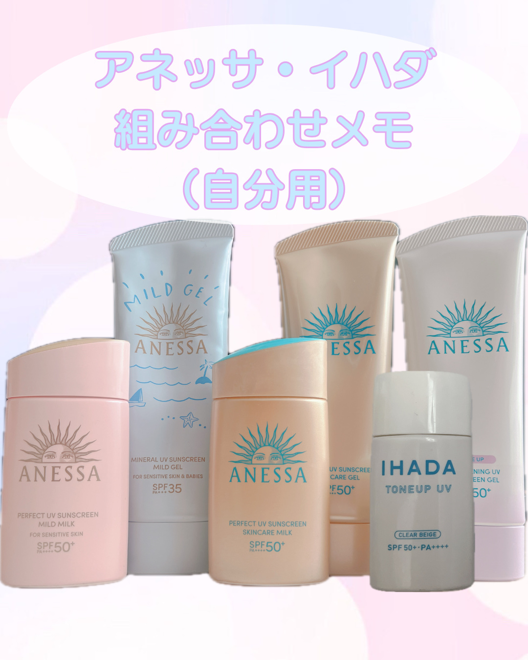 薬用フェイスプロテクトUV ミルク/IHADA/日焼け止めミルクを使ったクチコミ（1枚目）