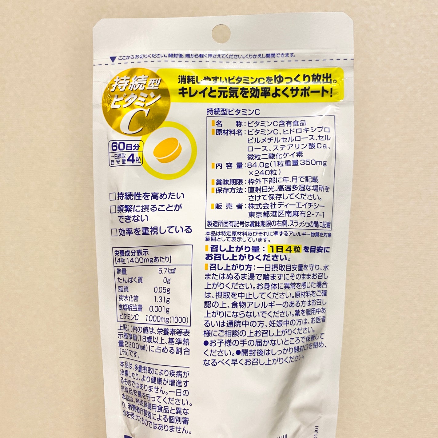 DHC 持続型ビタミンC/DHC/美容サプリメントを使ったクチコミ(3枚目)