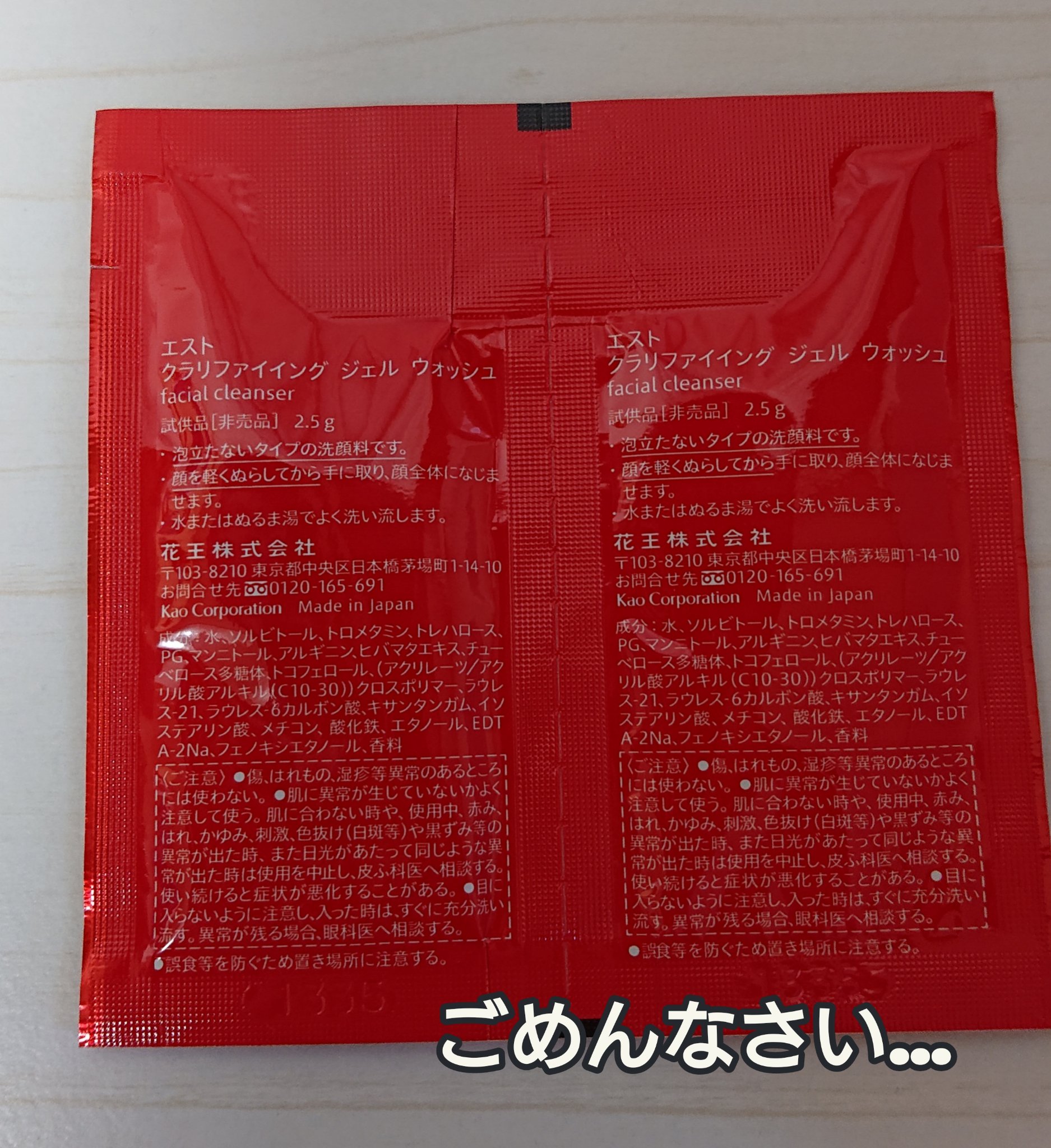 エスト クラリファイイング ジェル ウォッシュ/est/その他洗顔料を使ったクチコミ（2枚目）