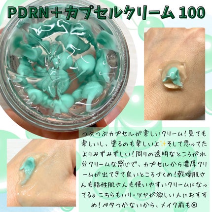 PDRN+リードルS 100/VT/美容液を使ったクチコミ(3枚目)