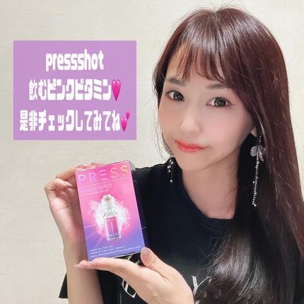 PRESS SHOT/PRESS SHOT/美容サプリメントを使ったクチコミ(4枚目)