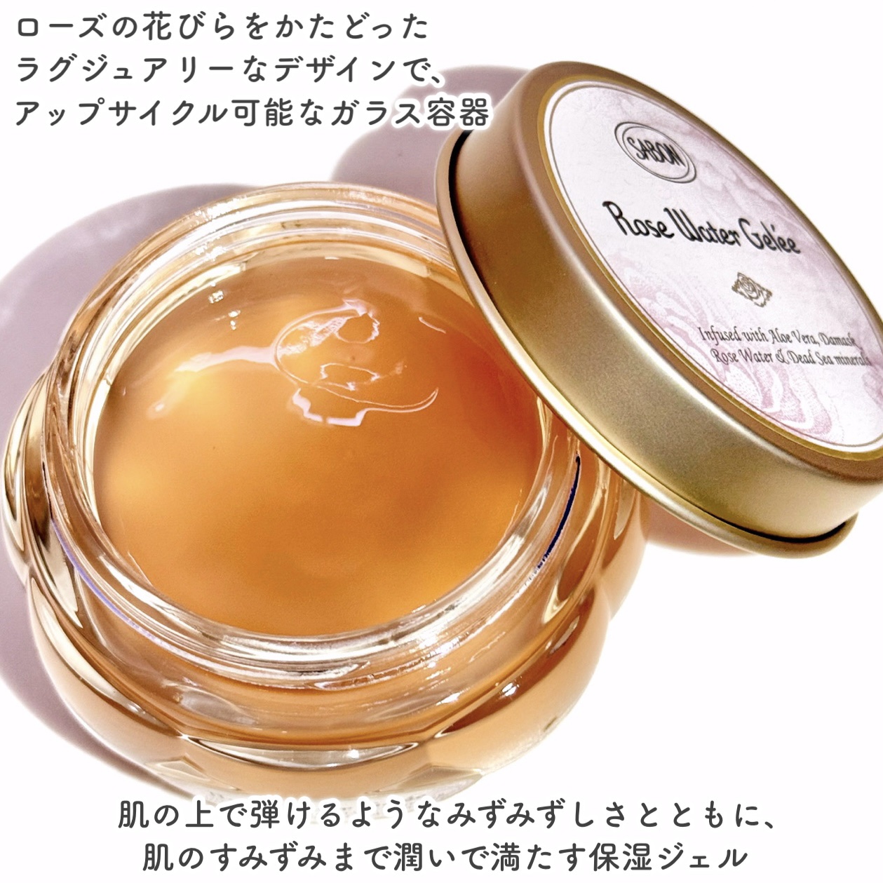 ローズ ウォータージュレ/SABON/フェイスクリームを使ったクチコミ（3枚目）