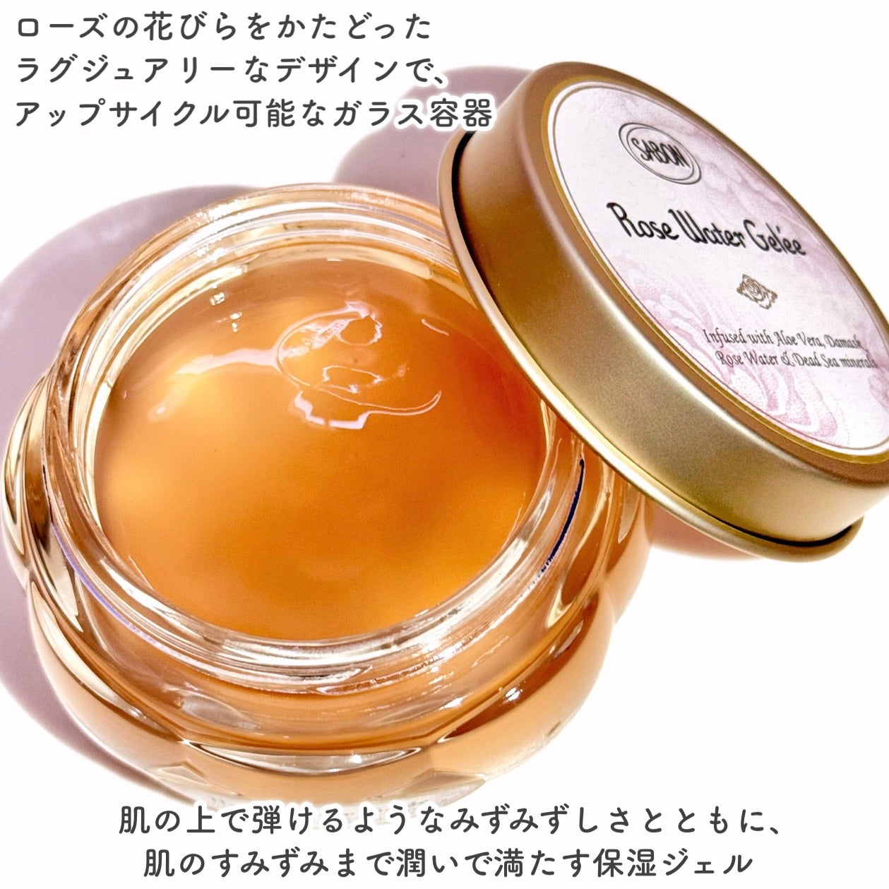 ローズ ウォータージュレ/SABON/フェイスクリームを使ったクチコミ(3枚目)