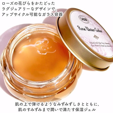 ローズ ウォータージュレ/SABON/フェイスクリームを使ったクチコミ(3枚目)