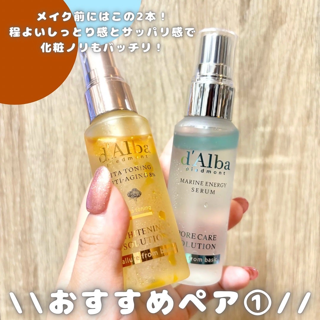 ダルバ ホワイトトリュフファーストスプレーセラム/ダルバ/ミスト状化粧水を使ったクチコミ(8枚目)