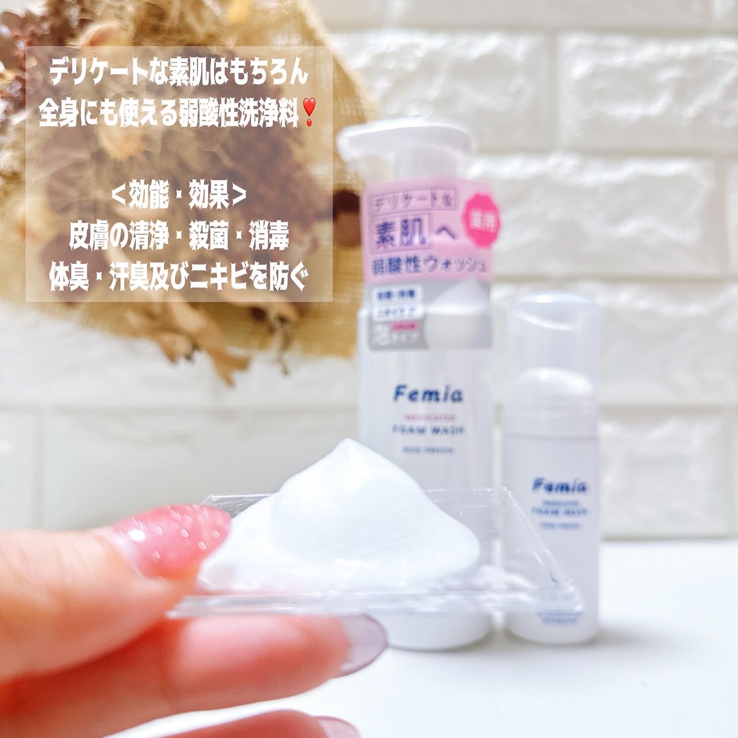 薬用泡ウォッシュ　ローズとフリージアの香り /Femia/デリケートゾーンケアを使ったクチコミ（3枚目）