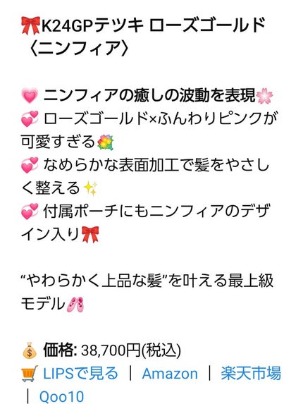 B3 カッサモデル ディープブラック/LOVECHROME/ヘアコームを使ったクチコミ(3枚目)