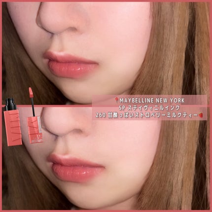 SPステイ ヴィニルインク/MAYBELLINE NEW YORK/口紅を使ったクチコミ(2枚目)