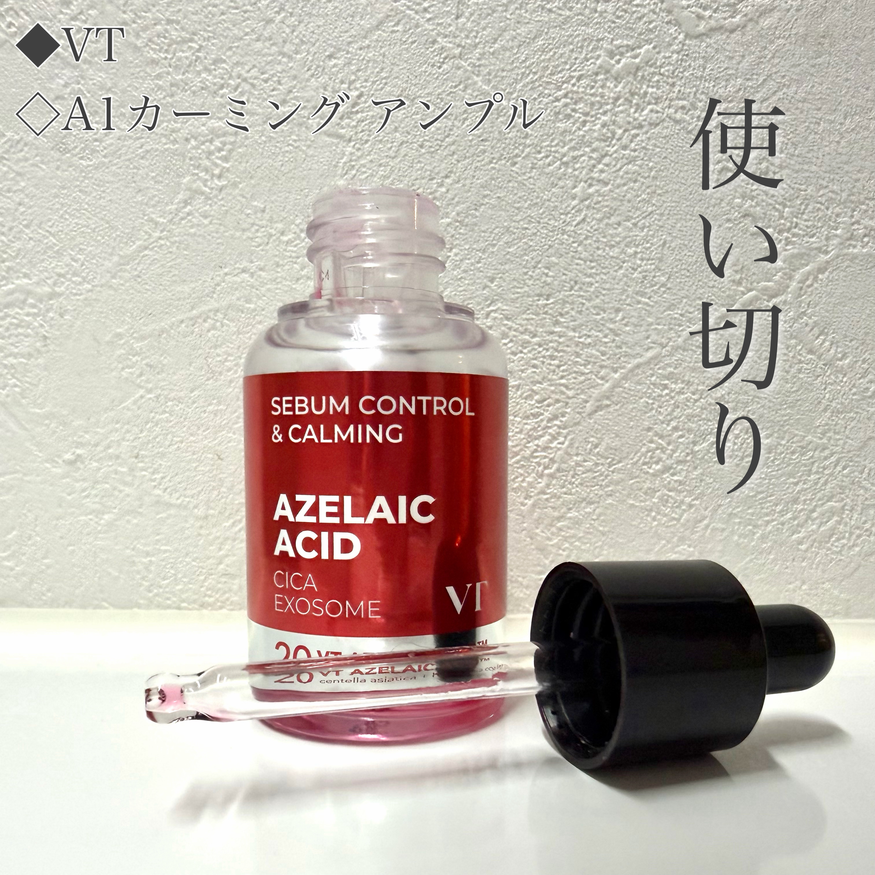 使い切り

シャバシャバさらさらテクスチャのアンプル
ニキビのできやすい夫にも使ってもらってた

私はほとんど肌トラブルなく過ごしてました


◌◍┈┈┈┈┈┈┈┈┈┈┈┈┈┈┈┈┈┈┈┈┈┈┈┈┈⿻*.·

◆VT
◇A1カーミング アン