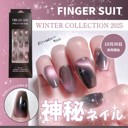 ネイルチップ(シールタイプ)/FINGER SUIT/ネイルチップ・パーツを使ったクチコミ(1枚目)