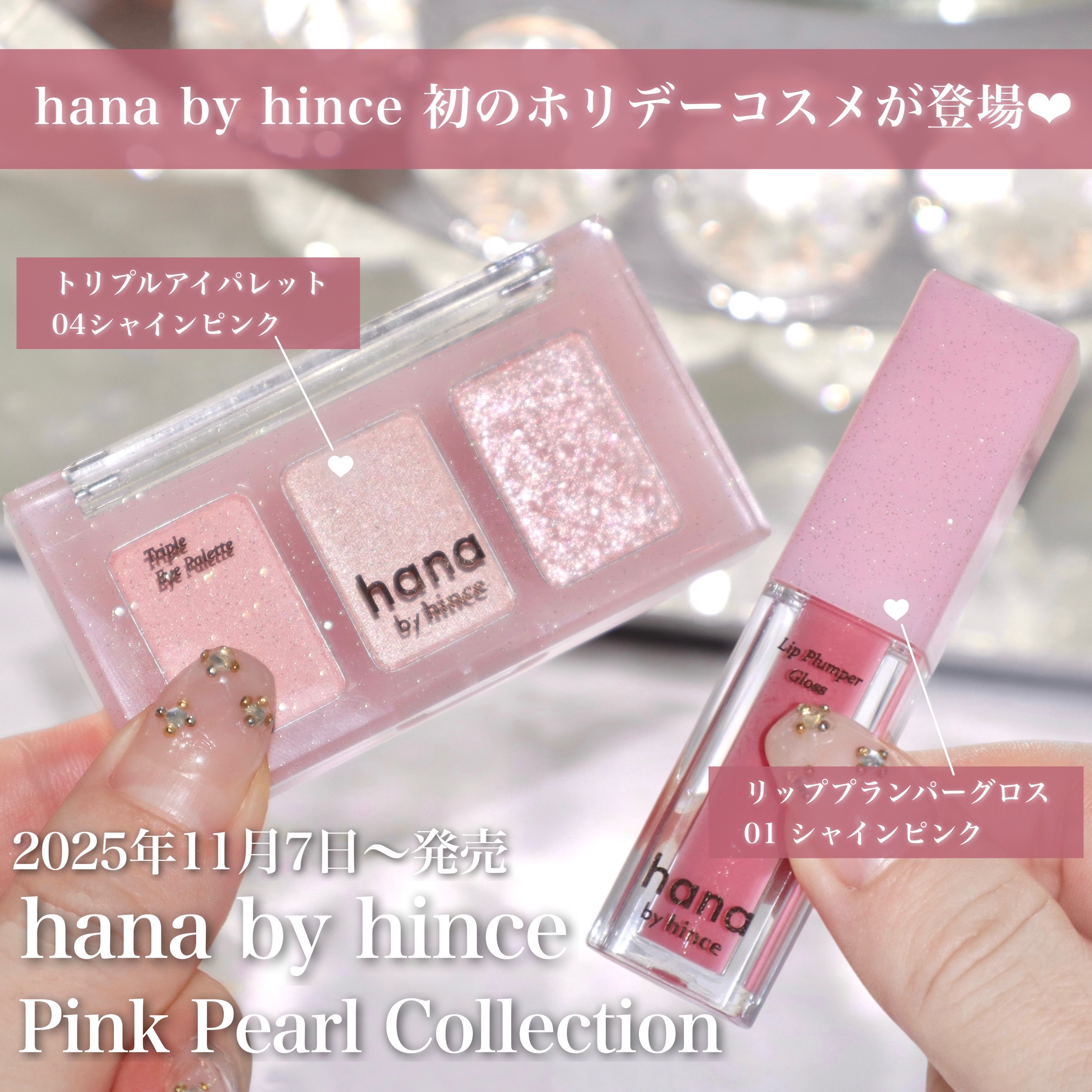 トリプルアイパレット/hana by hince/アイシャドウパレットを使ったクチコミ（2枚目）