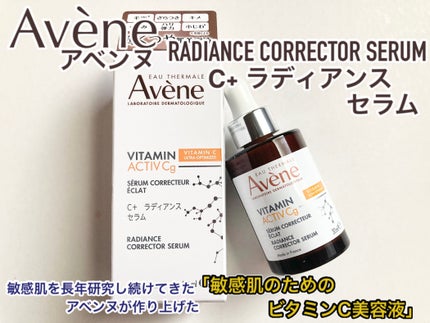 C+ ラディアンス セラム/アベンヌ/美容液を使ったクチコミ(1枚目)