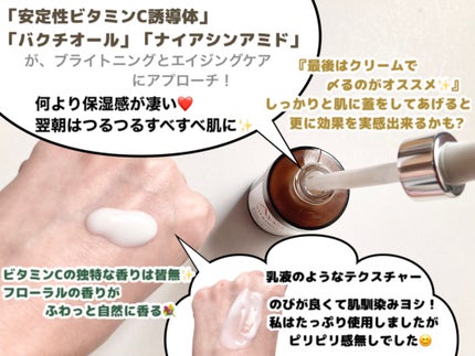 C+ ラディアンス セラム/アベンヌ/美容液を使ったクチコミ(2枚目)