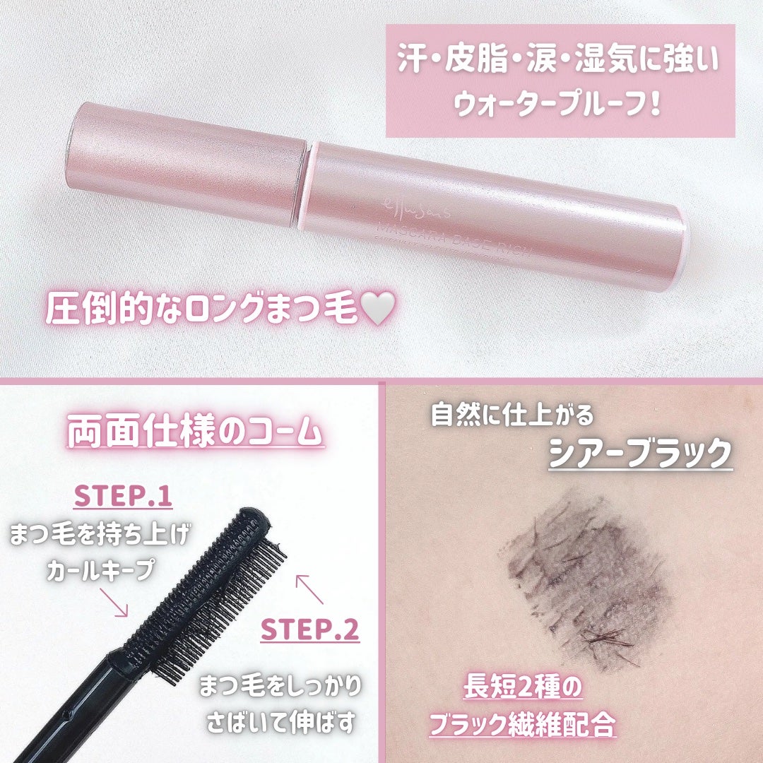 エテュセ マスカラベース リッチ/ettusais/マスカラ下地を使ったクチコミ(6枚目)