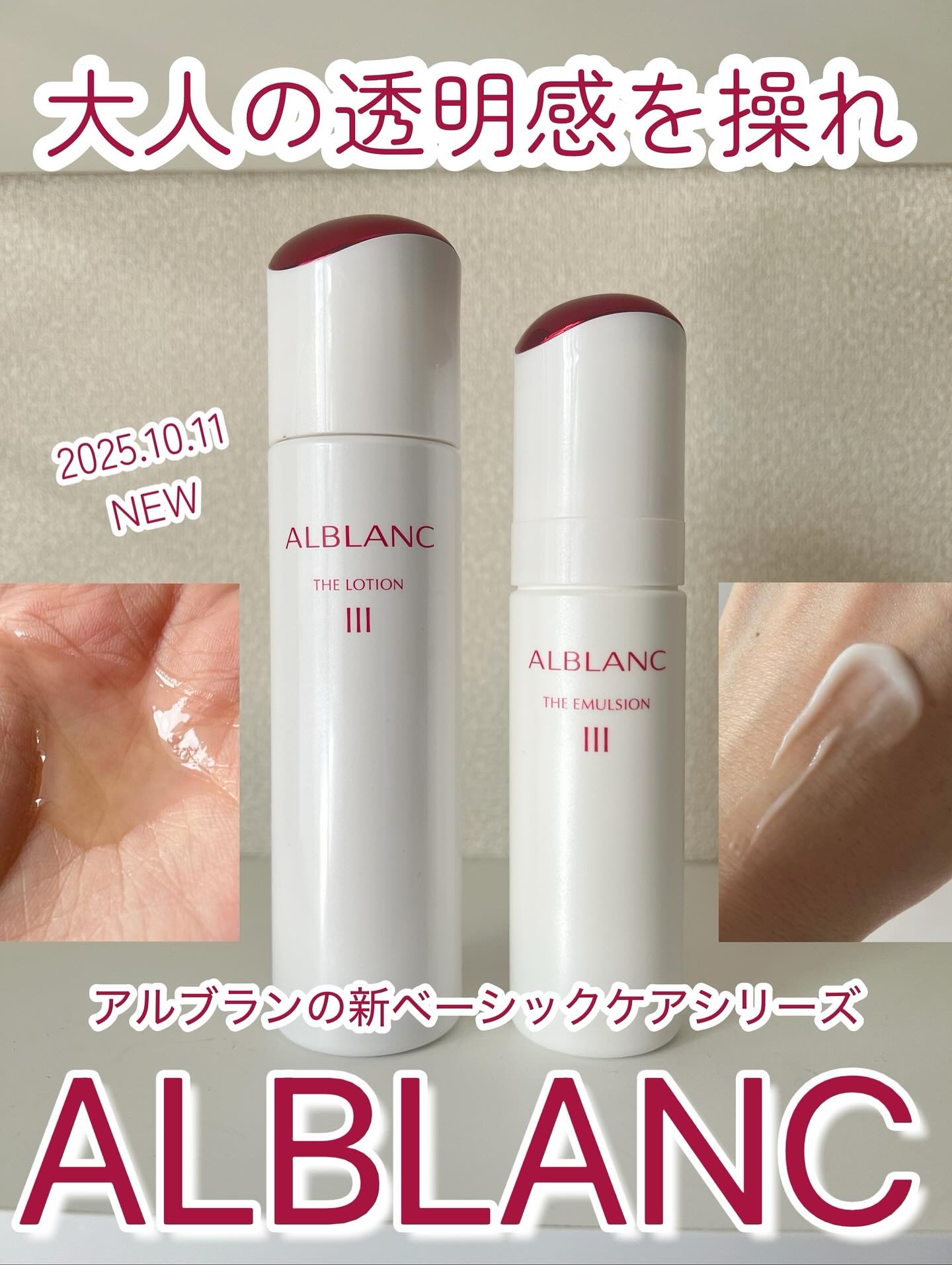 アルブラン ザ エマルジョン Ⅲ/ALBLANC/乳液を使ったクチコミ（1枚目）