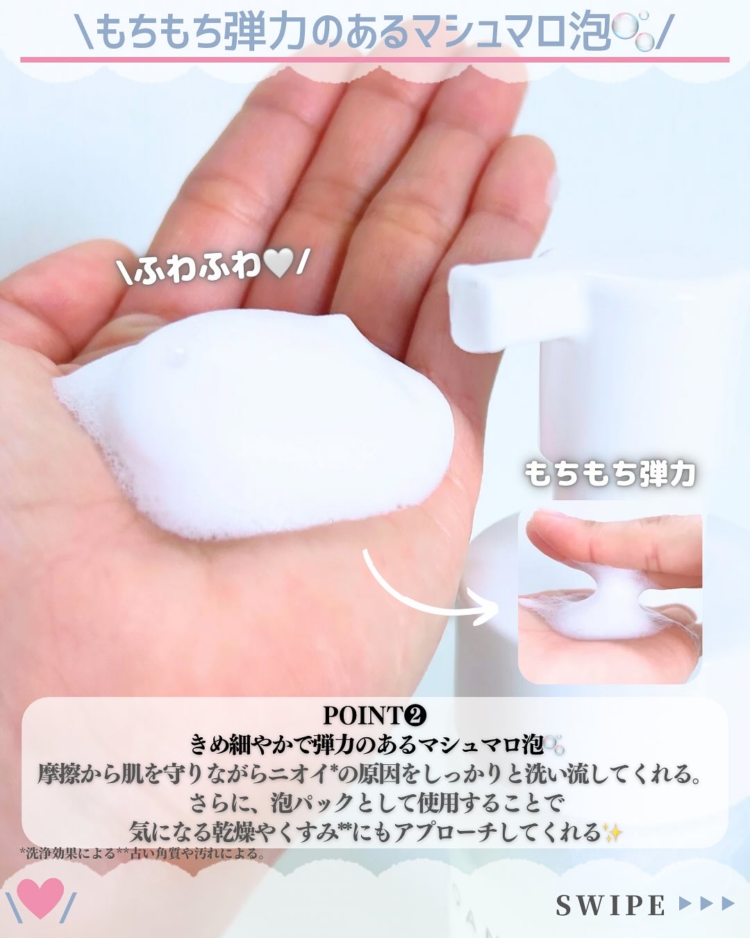 INTIMATE WASH/NOANDE/デリケートゾーンケアを使ったクチコミ（3枚目）