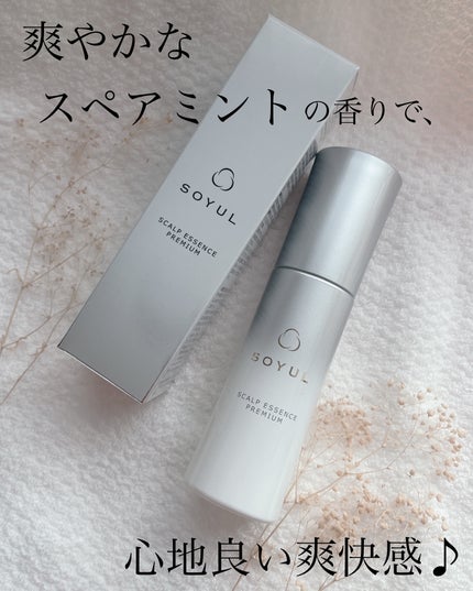 頭皮美容エッセンス/SOYUL/頭皮ローションを使ったクチコミ(7枚目)