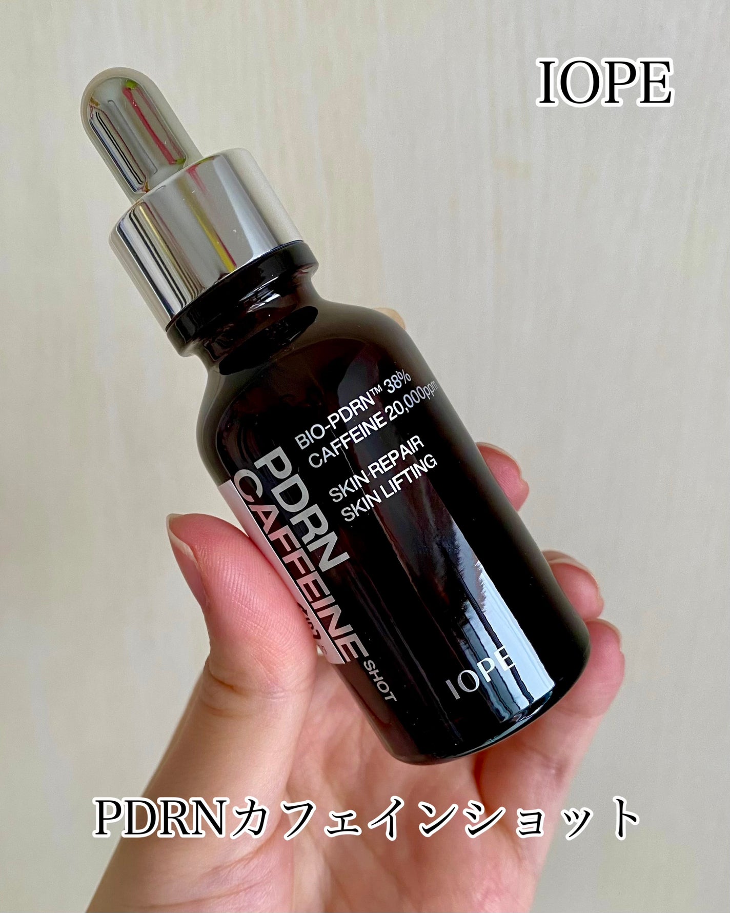 PDRNカフェインショット/IOPE/美容液を使ったクチコミ(1枚目)
