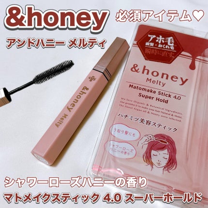 アンドハニー メルティ マトメイクスティック スーパーホールド 4.0/&honey/ヘアジェルを使ったクチコミ(1枚目)