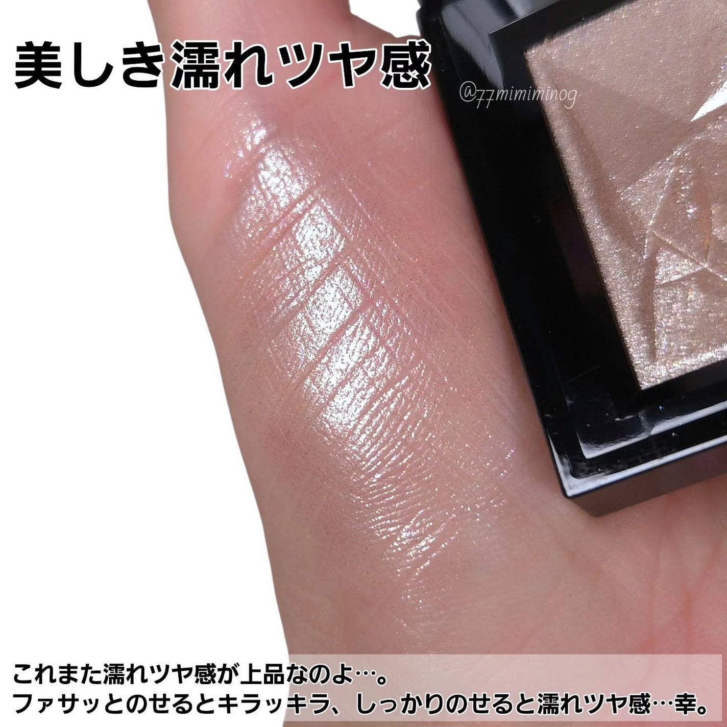 クラッシュド ジェム/shu uemura/単色アイシャドウを使ったクチコミ(7枚目)