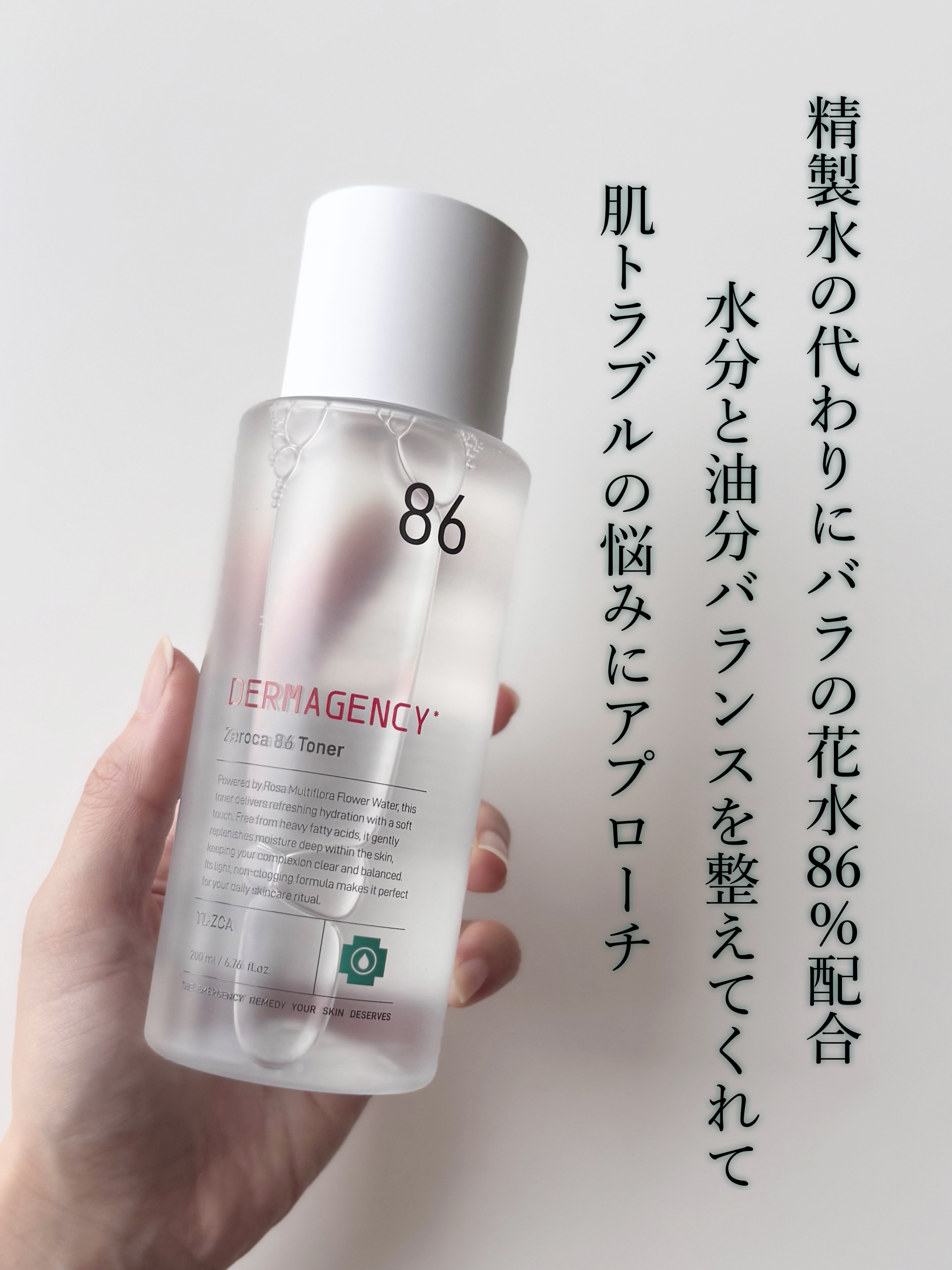 ダーマジェンシー ゼロカ81 クリーム/DERMAGENCY/フェイスクリームを使ったクチコミ（2枚目）