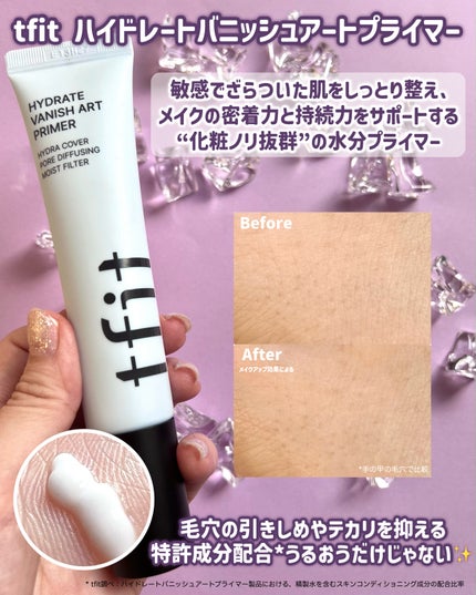 デリケートシルクベールアートプライマー/TFIT/化粧下地を使ったクチコミ(4枚目)