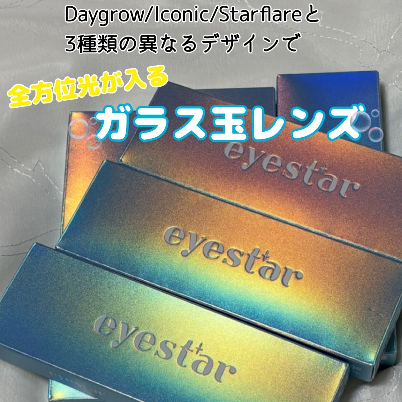 eyestar 1day/eyestar/ワンデー(1DAY)カラコンを使ったクチコミ(2枚目)