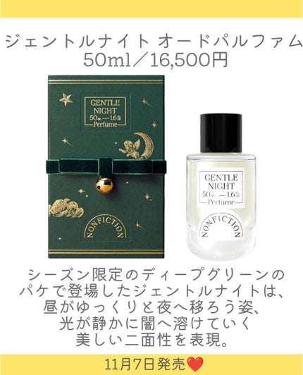 しの⛄️新作コスメ✵フォロバ on LIPS 「.NONFICTIONからホリデーコレクションが登場👏11月7..」(8枚目)