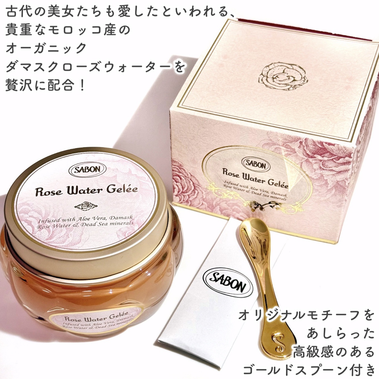 ローズ ウォータージュレ/SABON/フェイスクリームを使ったクチコミ（2枚目）