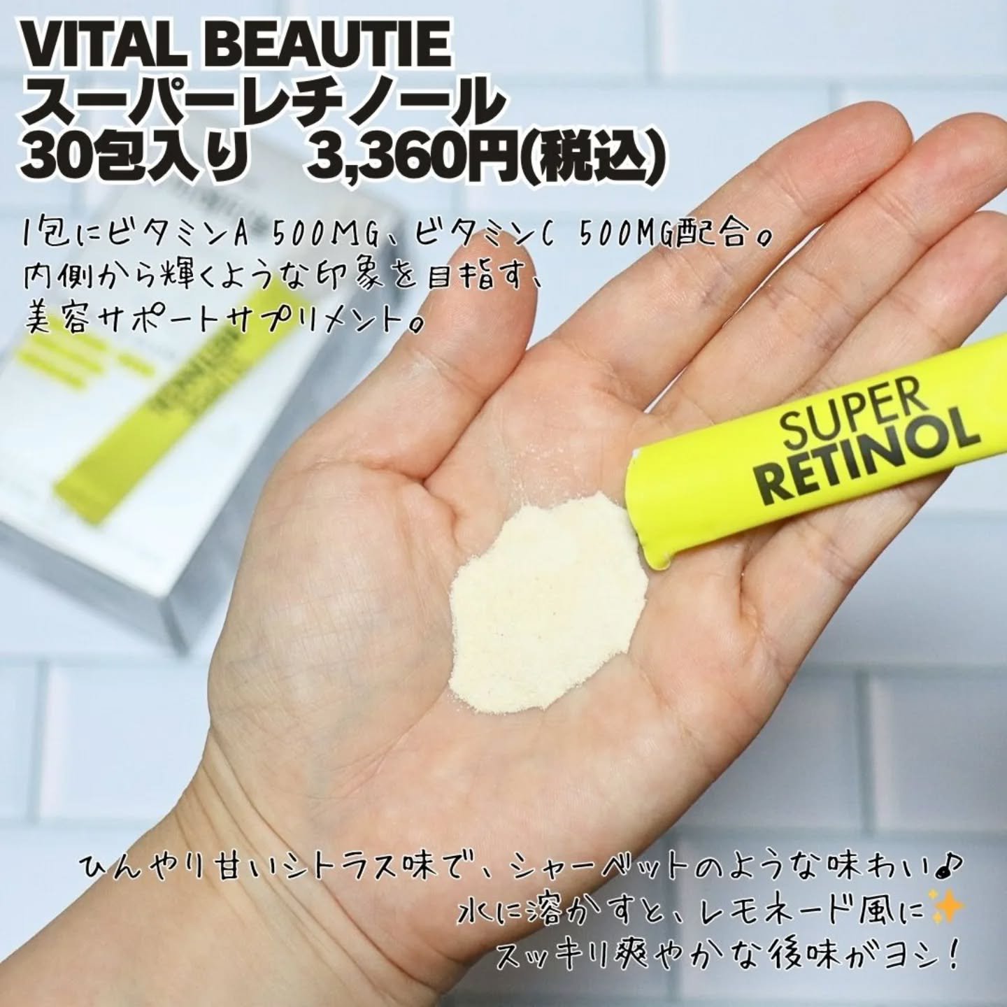 スーパーレチノール/アモーレパシフィック/美容サプリメントを使ったクチコミ（3枚目）