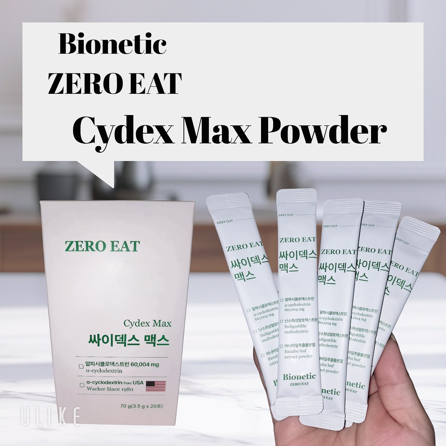 ゼロイート サイデックス マックス/Bionetic/ボディサプリメントを使ったクチコミ（1枚目）