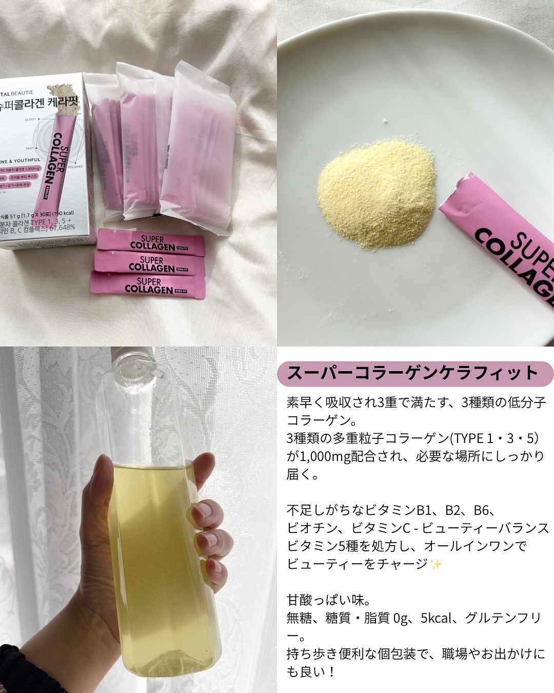 スーパーレチノールC/VITALBEAUTIE/美容サプリメントを使ったクチコミ（2枚目）