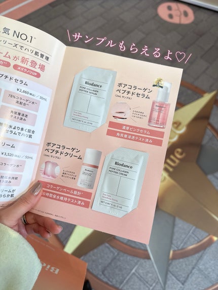 バイオコラーゲンリアルディープマスク/Biodance/シートマスク・パックを使ったクチコミ(6枚目)