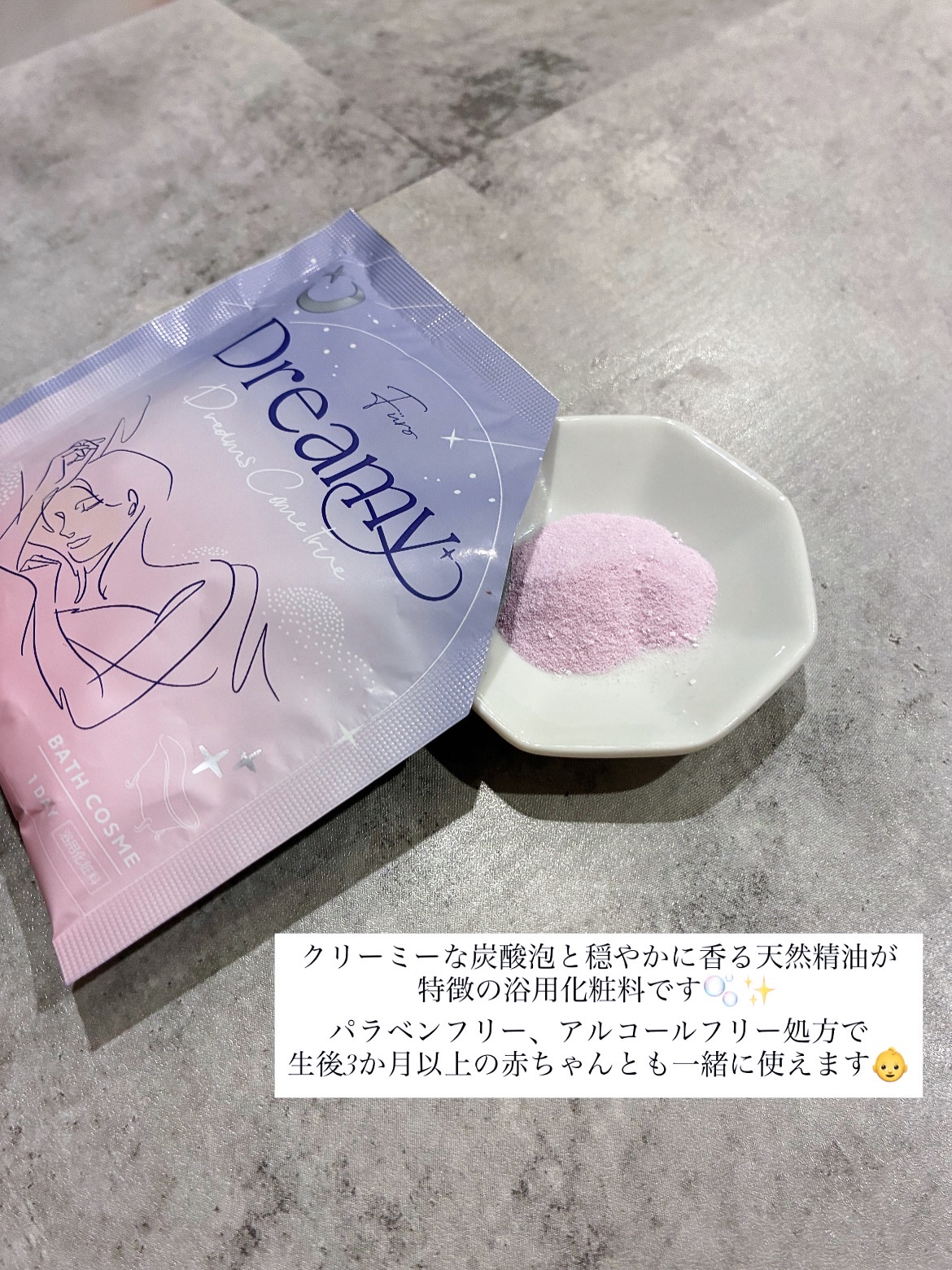 Furo Dreamy/Furo/炭酸系入浴剤を使ったクチコミ（2枚目）