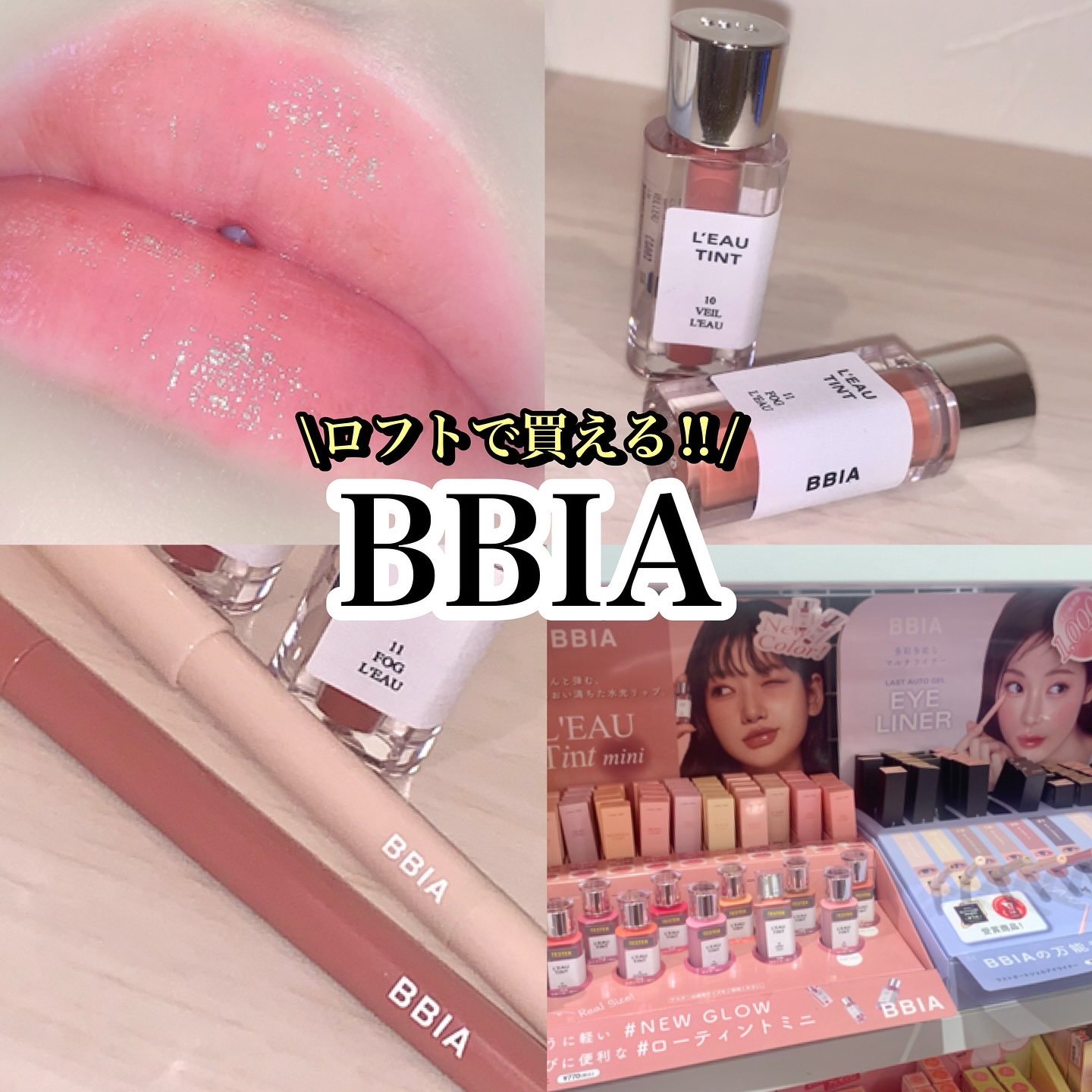 ラストオート ジェルアイライナー/BBIA/ジェルアイライナーを使ったクチコミ（1枚目）