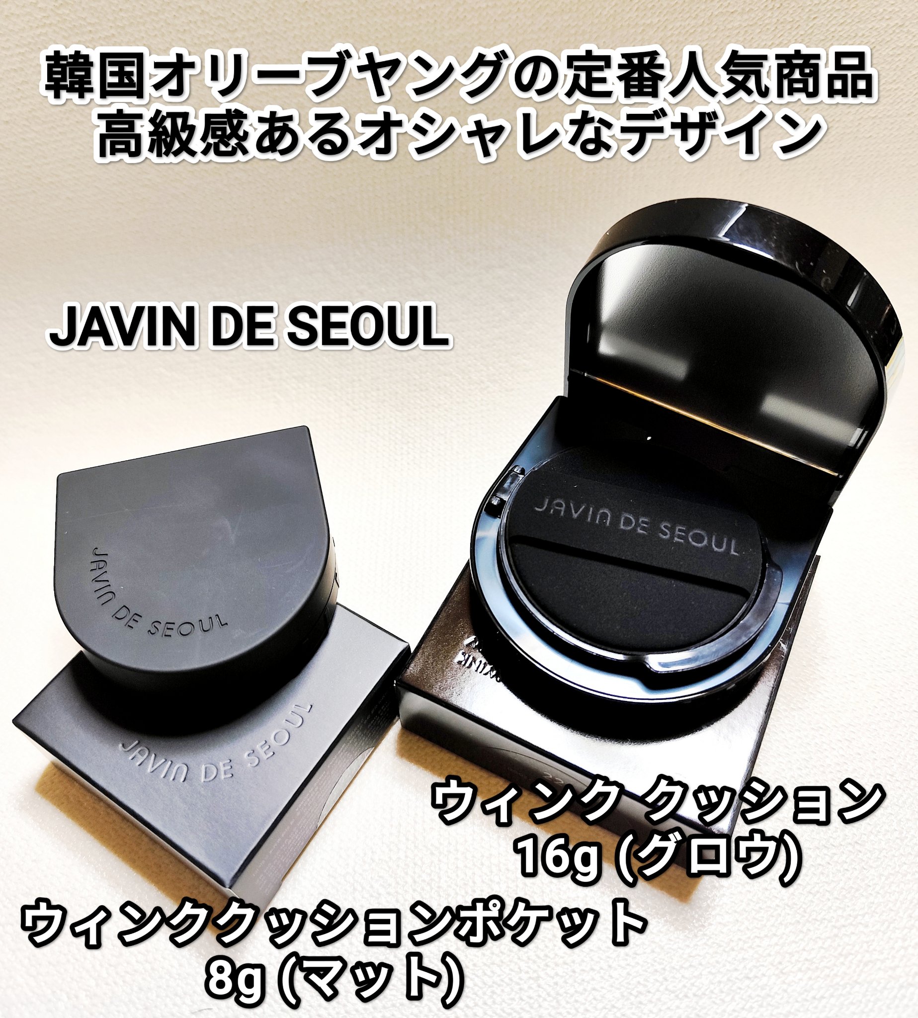 ウィンククッションマットポケット/Javin De Seoul/クッションファンデーションを使ったクチコミ（1枚目）