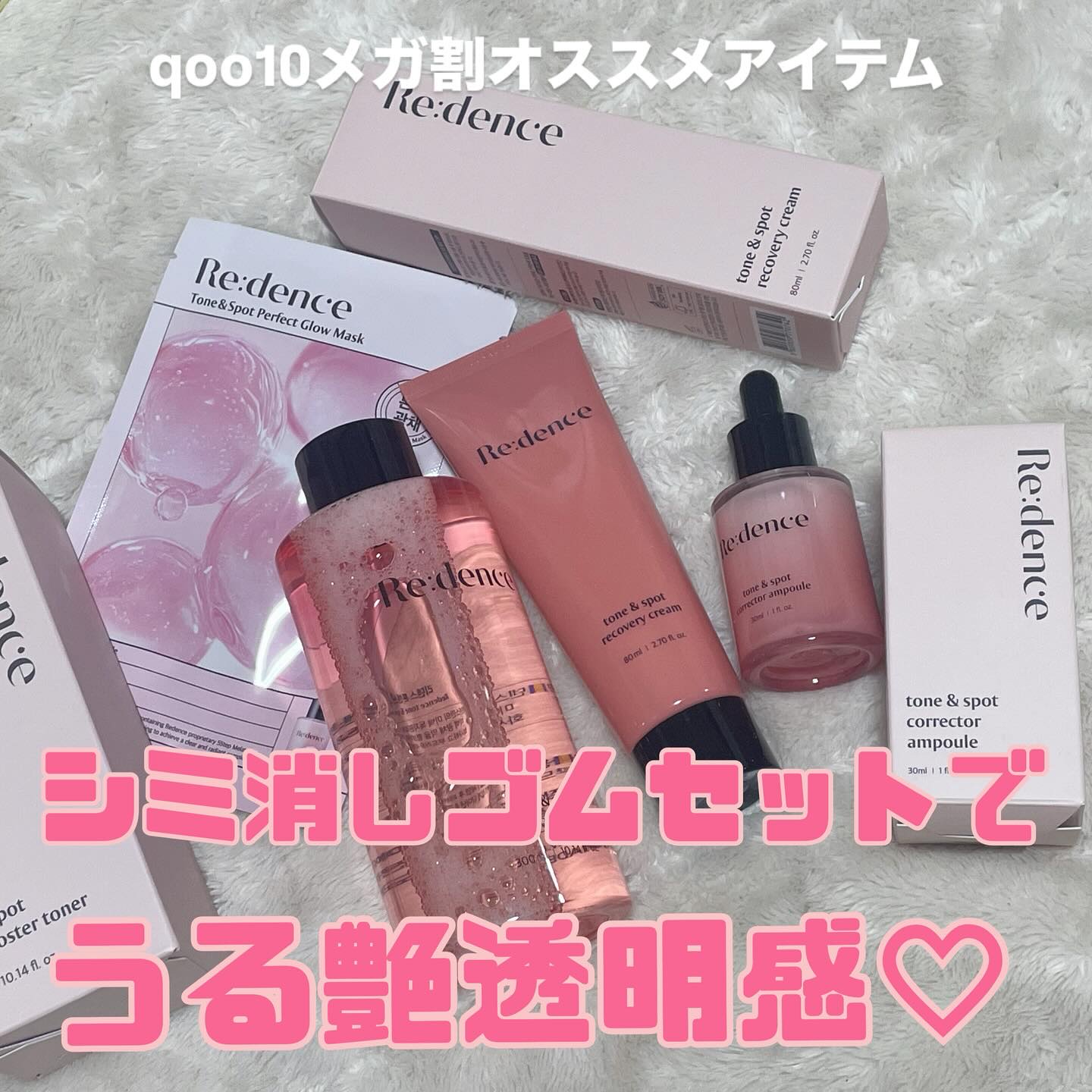 トーン&スポットコレクターアンプル/redence/美容液を使ったクチコミ（1枚目）