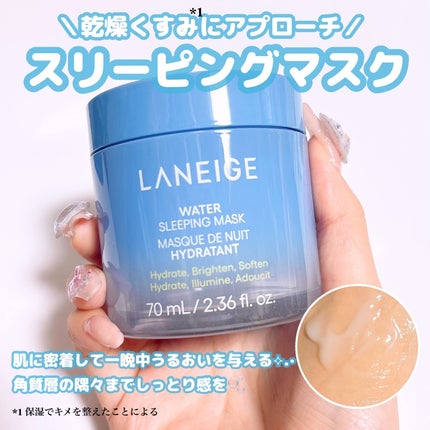 ウォータースリーピングマスク N/LANEIGE/フェイスクリームを使ったクチコミ(2枚目)