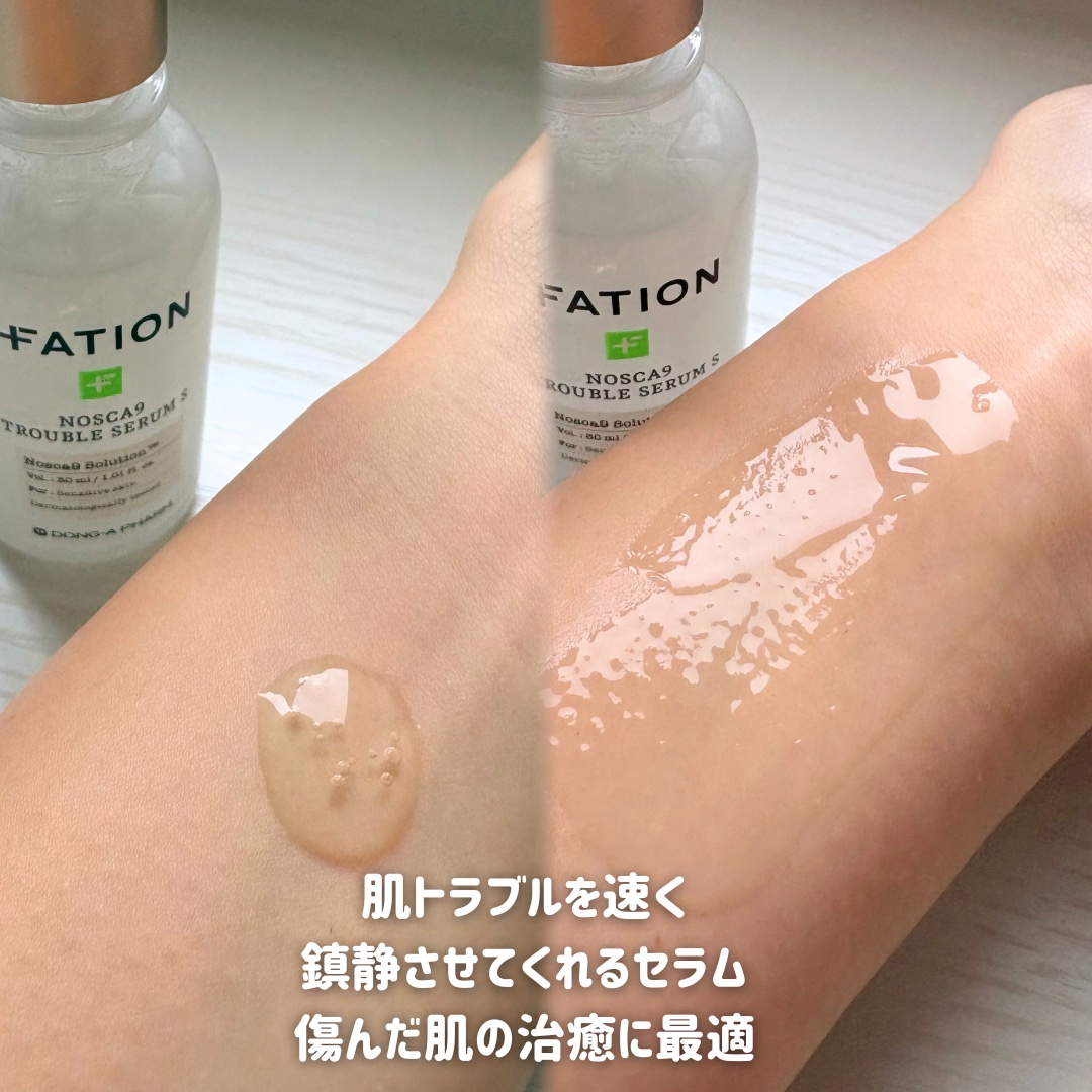 ノスカナイン T セラムマスク S/FATION/シートマスク・パックを使ったクチコミ（2枚目）