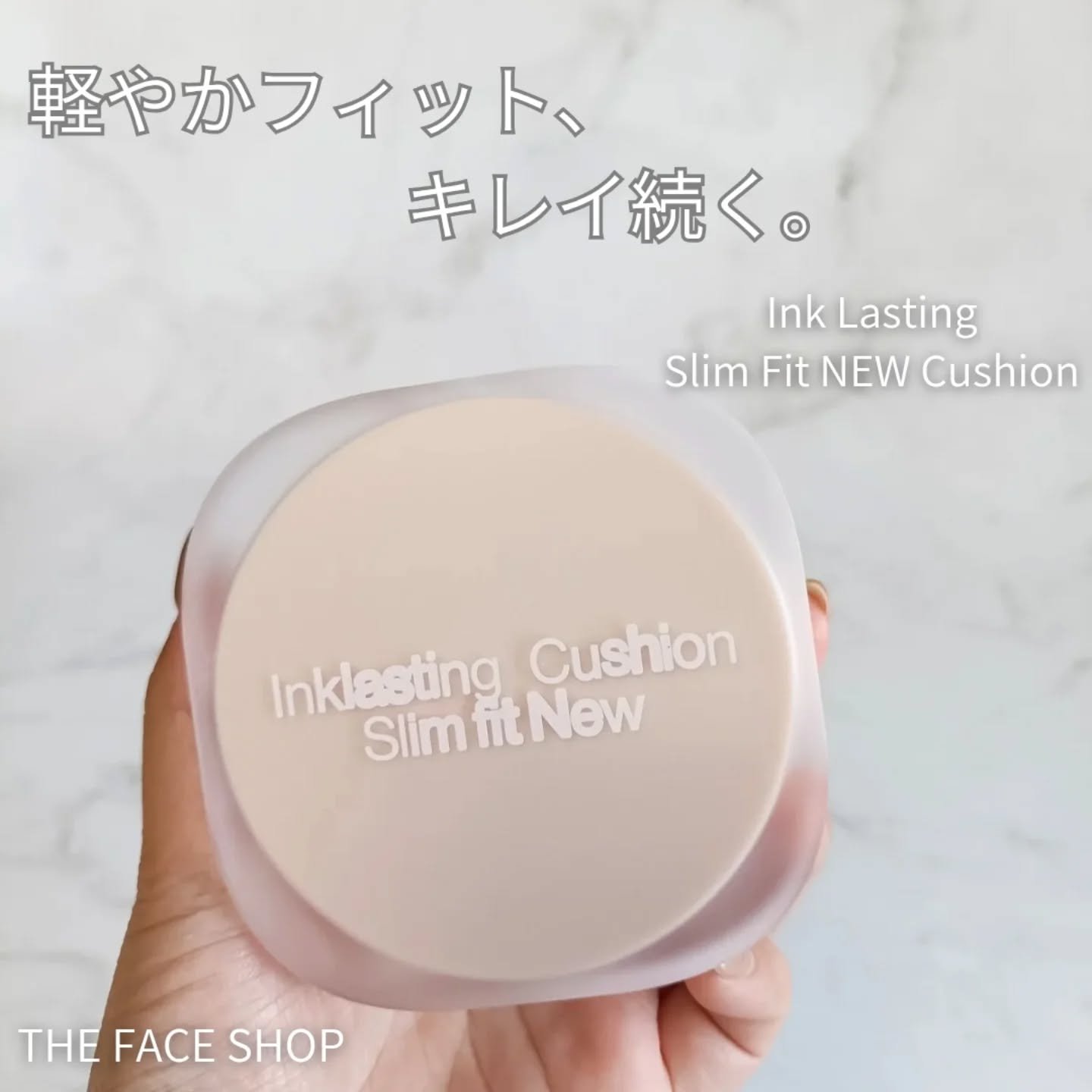 インクラスティングクッションファンデーション/THE FACE SHOP/クッションファンデーションを使ったクチコミ（1枚目）