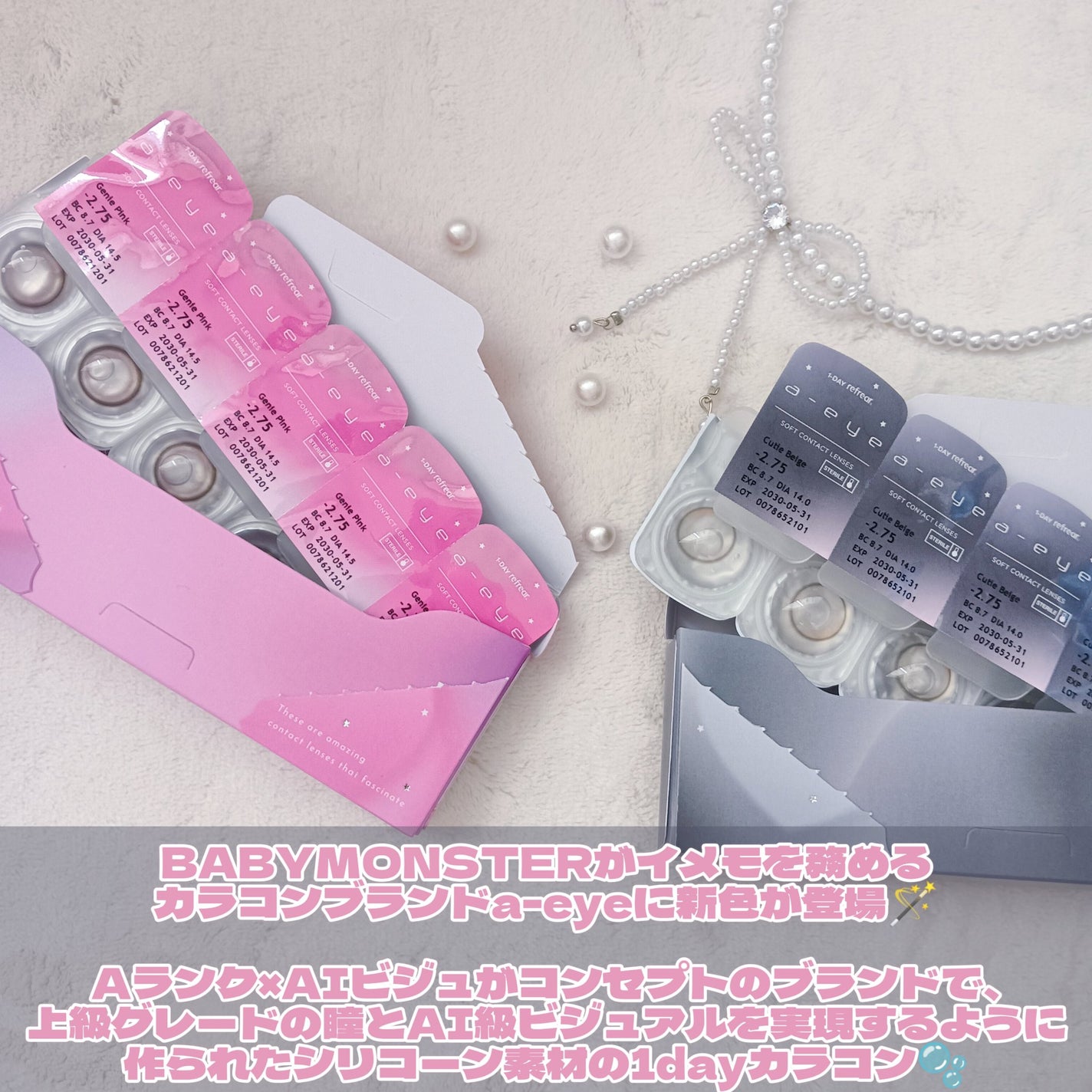 a-eye 1day/Refrear/ワンデー(1DAY)カラコンを使ったクチコミ(2枚目)