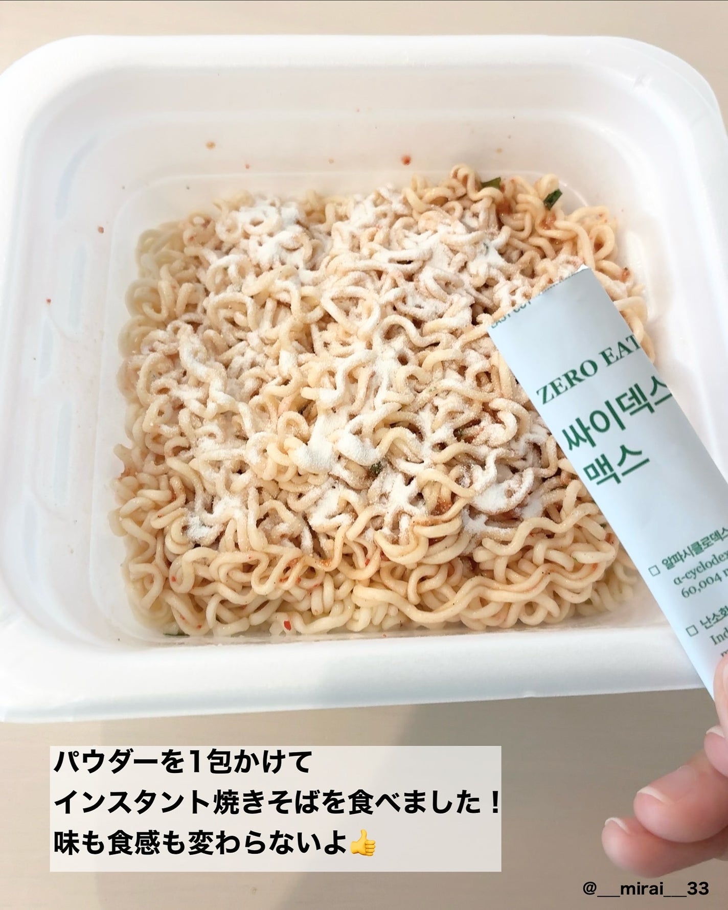 ゼロイート サイデックス マックス/Bionetic/ボディサプリメントを使ったクチコミ(3枚目)