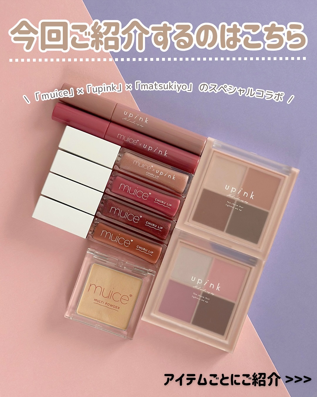 ちゅるリップランパー/muice/リッププランパーを使ったクチコミ（2枚目）