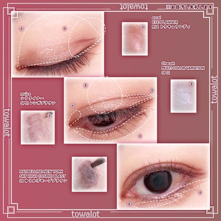 アイプランナー/excel/単色アイシャドウを使ったクチコミ(2枚目)