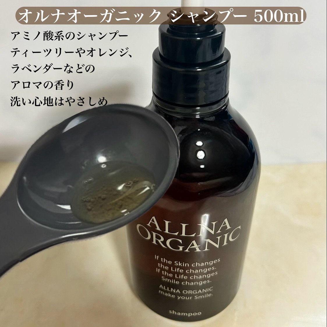 ヘアエッセンス/ALLNA ORGANIC/ヘアオイルを使ったクチコミ（3枚目）