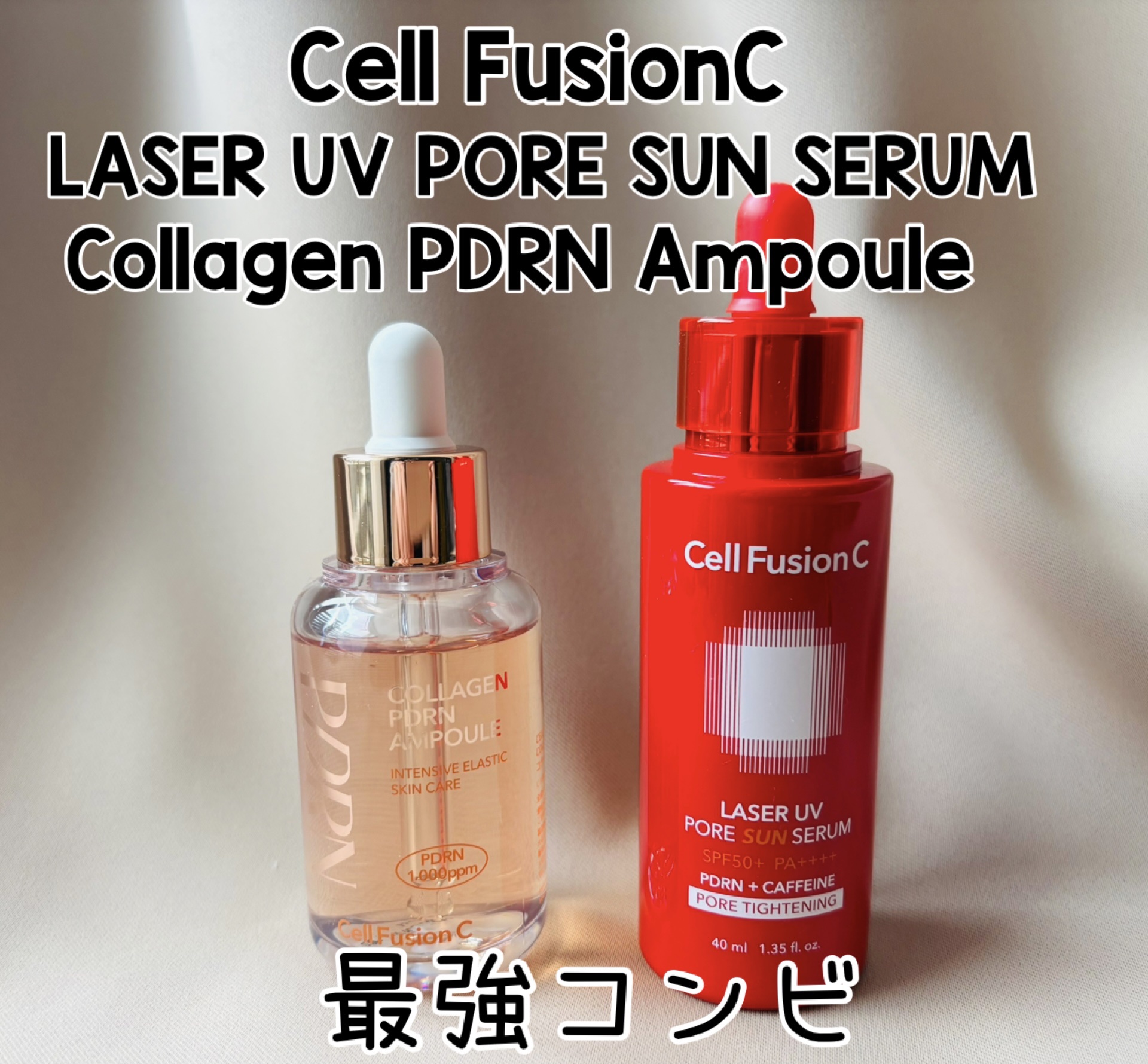 アンバサダーとしての投稿です💕
セルフュージョンCの最強コンビといえば‼️

⭐️レーザーUVポアサンセラム⭐️
❤️ PDRNとアデノシン配合でUVケアと毛穴ケアが同時に‼️
❤️SPF50+/PA++++の最強値で紫外線からガード

