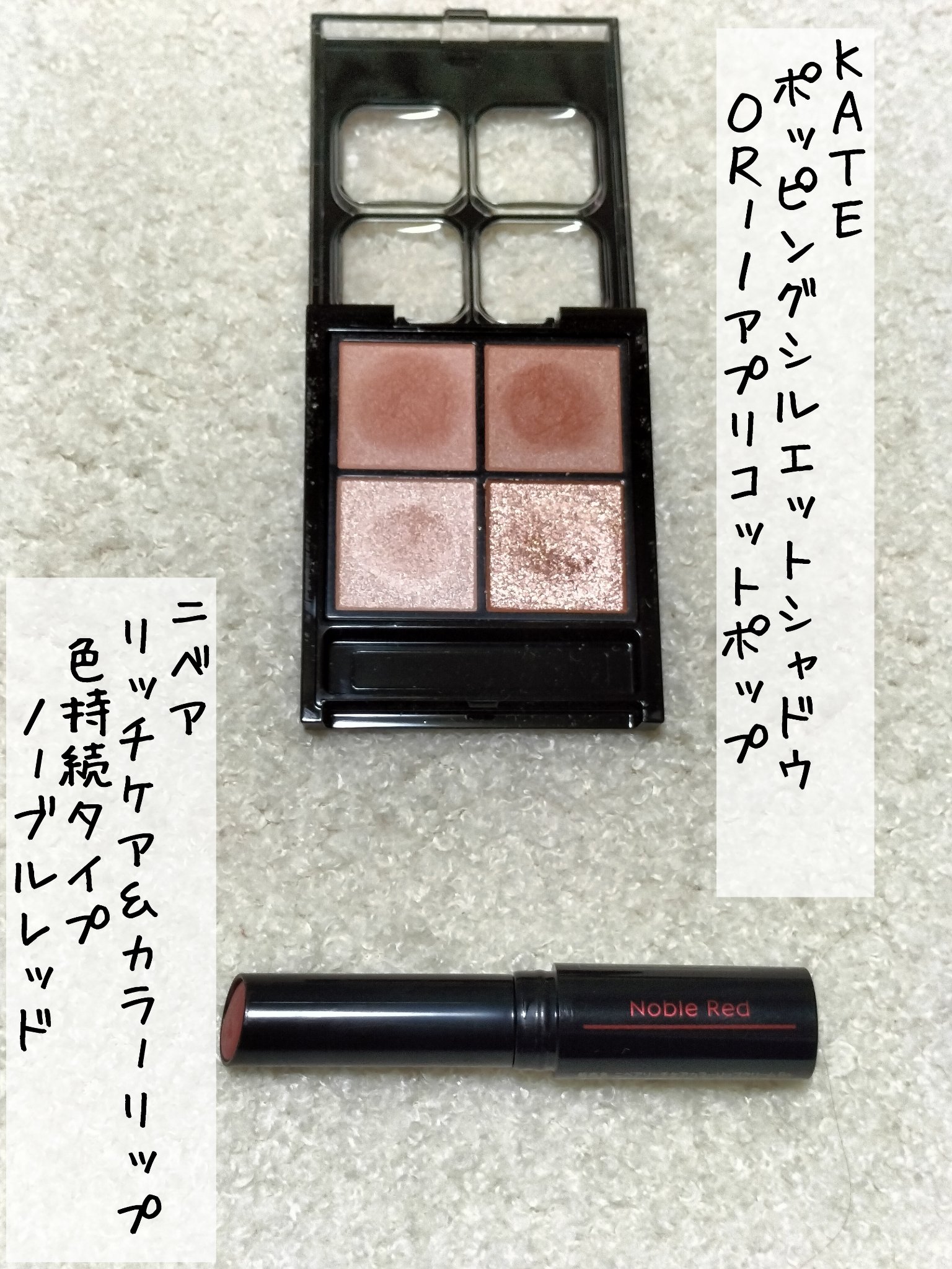 ニベア リッチケア＆カラーリップ 色持続タイプ/ニベア/リップクリームを使ったクチコミ（1枚目）